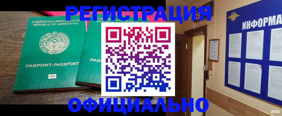 прописка для кредита в Тюменской области