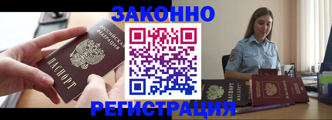 временная регистрация в квартире в Тюменской области