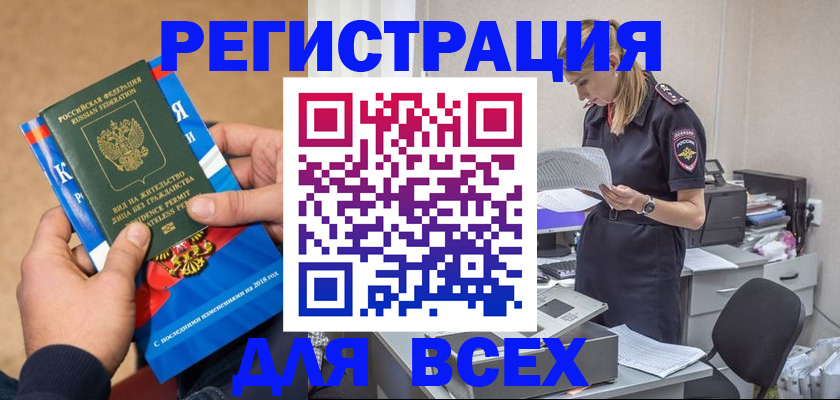временная регистрация в квартире в Тюменской области