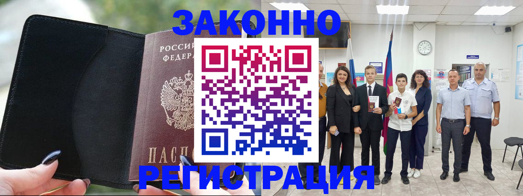 прописка ребенка в Тюменской области